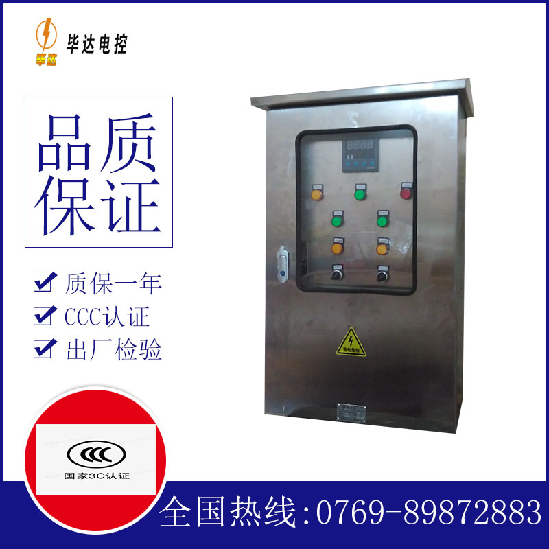 宜君路灯控制箱