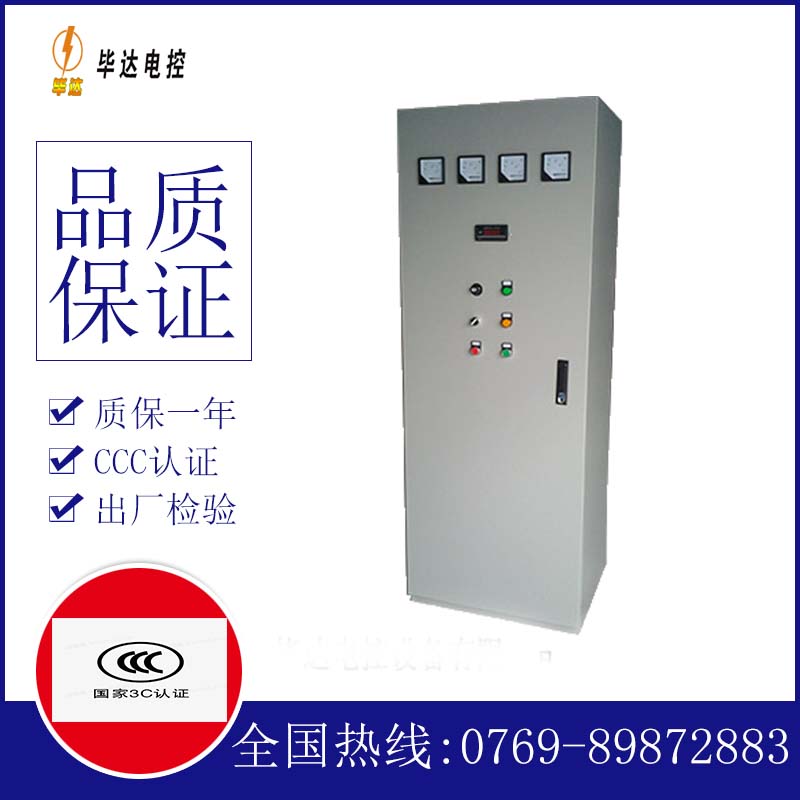 宜君软启动控制柜